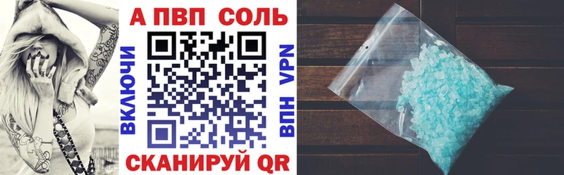 Альфа ПВП VHQ  Купить где  Лодейное Поле 