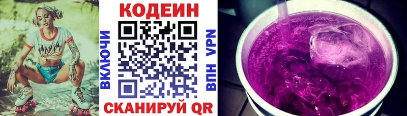 Кодеиновый сироп Lean Purple Drank  Купить закладки  Лодейное Поле 