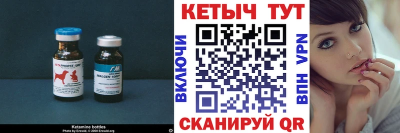 Купить где  Лодейное Поле  КЕТАМИН VHQ 