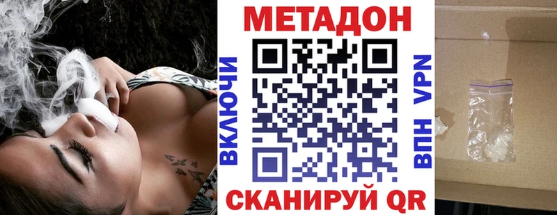 Купить  Лодейное Поле  МЕТАДОН methadone 